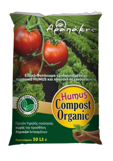 Κομπόστ – Compost – Φυτοχώματα Αραπάκης